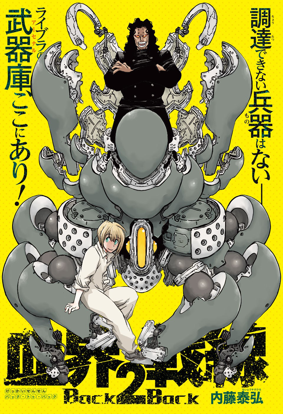 B2b Chapter 13 Blood Blockade Battlefront Kekkai Sensen Wiki Fandom B2b Chapter 13 Blood Blockade Battlefront Kekkai Sensen Wiki Fandom