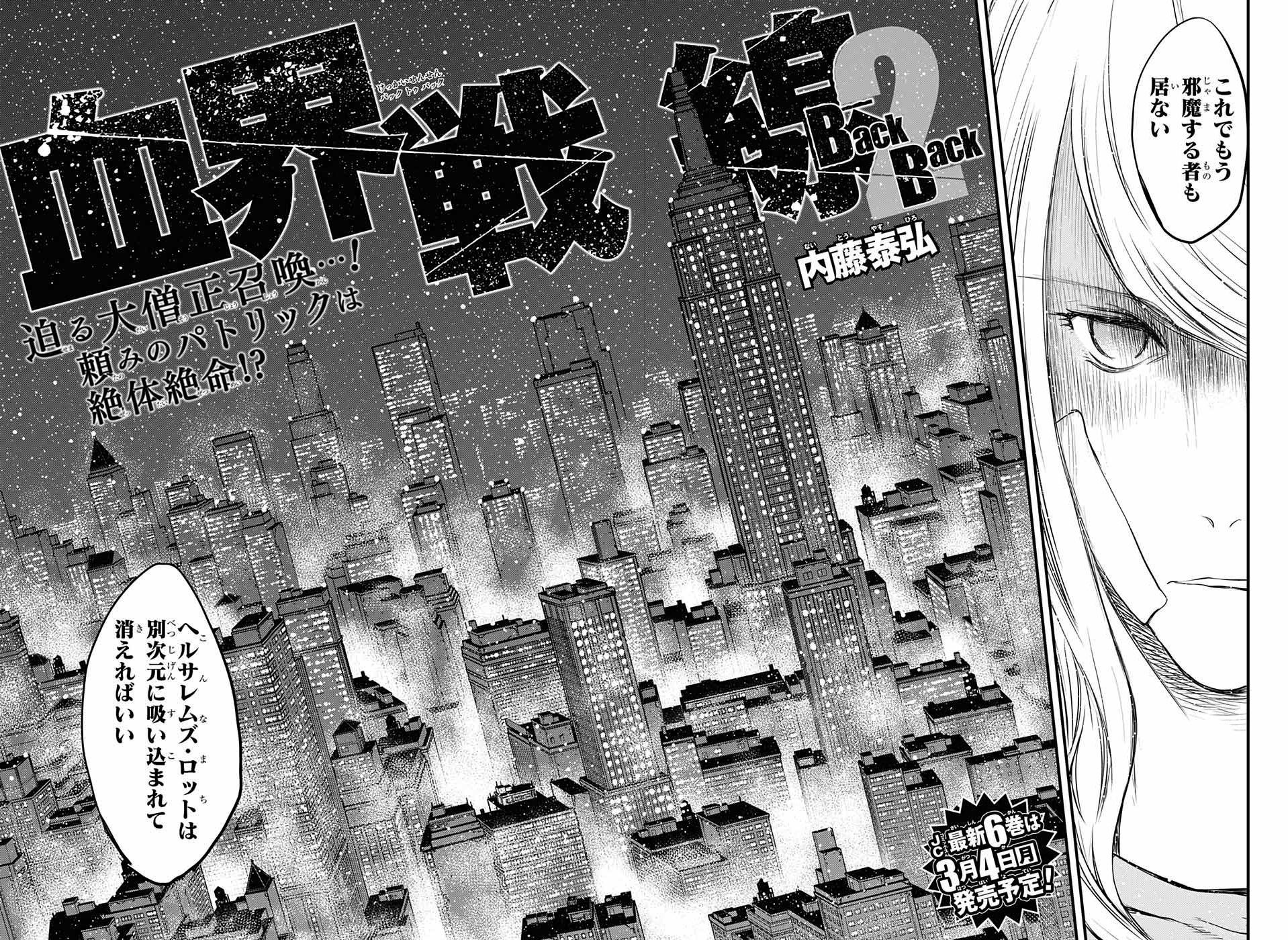 B2b Chapter 14 Blood Blockade Battlefront Kekkai Sensen Wiki Fandom B2b Chapter 14 Blood Blockade Battlefront Kekkai Sensen Wiki Fandom
