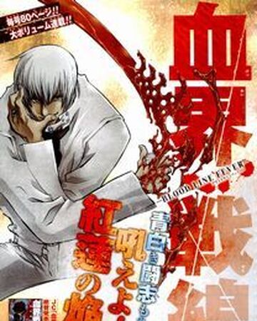 Chapter 6 Blood Blockade Battlefront Kekkai Sensen Wiki Fandom Chapter 6 Blood Blockade Battlefront Kekkai Sensen Wiki Fandom