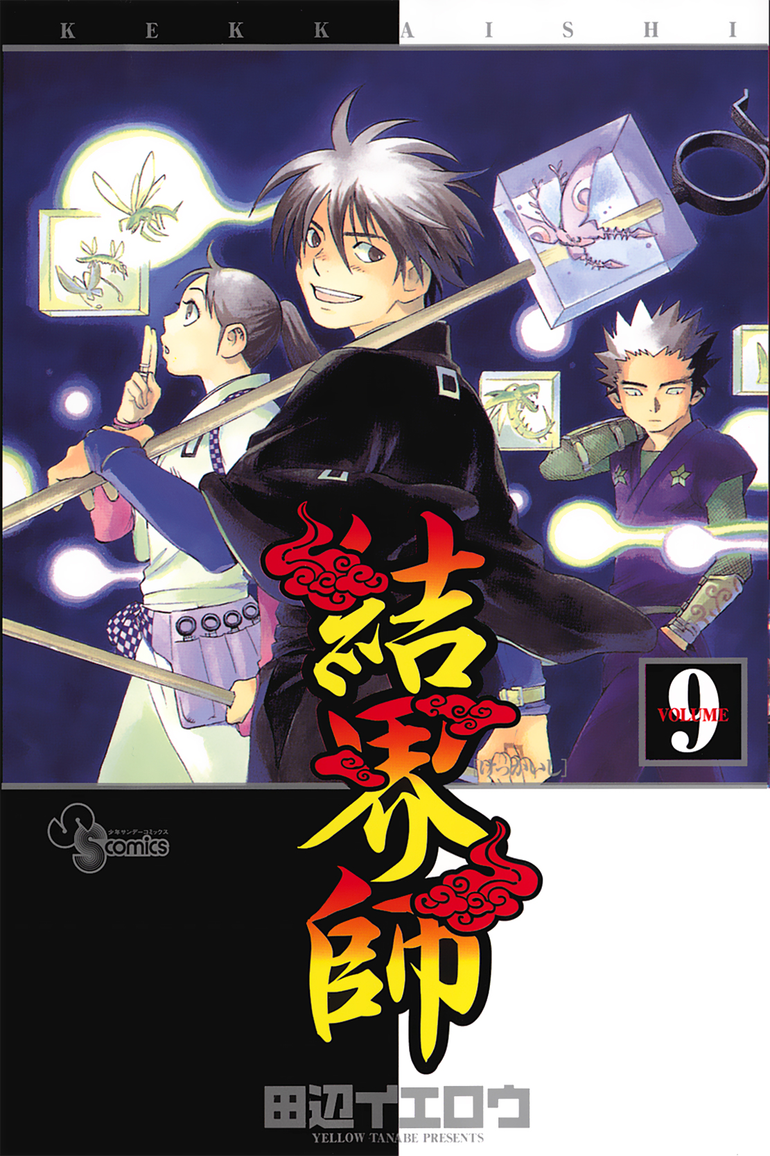 Manga Kekkaishi Wiki Fandom