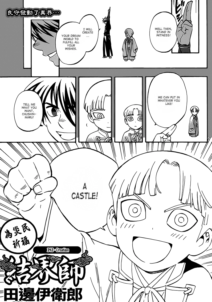 Chapter 342 Creation Kekkaishi Wiki Fandom