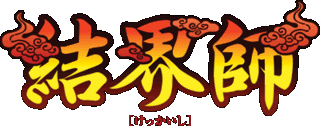 Kekkaishi (series)