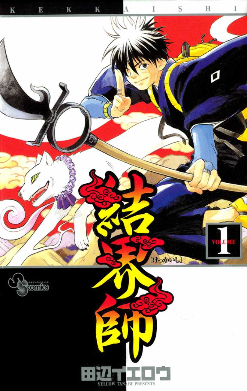 Manga Kekkaishi Wiki Fandom Manga Kekkaishi Wiki Fandom
