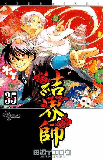 Manga Kekkaishi Wiki Fandom Manga Kekkaishi Wiki Fandom