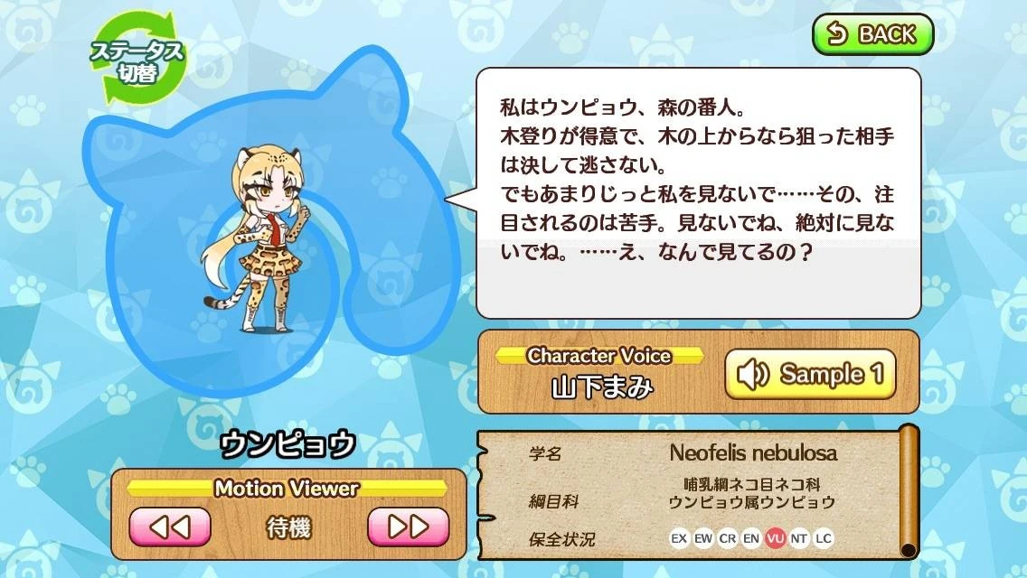 シム・シメール、【THE LITTLE CLOUDED LEOPARD】 Clouded Leopard | Japari Library Wiki | Fandom