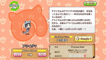 Common Raccoon Japari Library Wiki Fandom Common Raccoon Japari Library Wiki Fandom