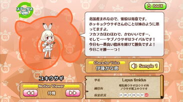 Mountain Hare Japari Library Wiki Fandom