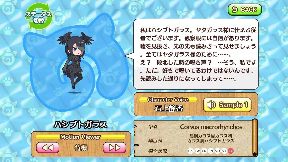 Jungle Crow | Japari Library Wiki | Fandom