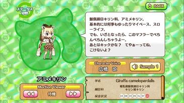 Reticulated Giraffe Japari Library Wiki Fandom