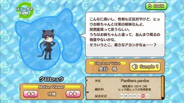 Black Leopard Japari Library Wiki Fandom Black Leopard Japari Library Wiki Fandom