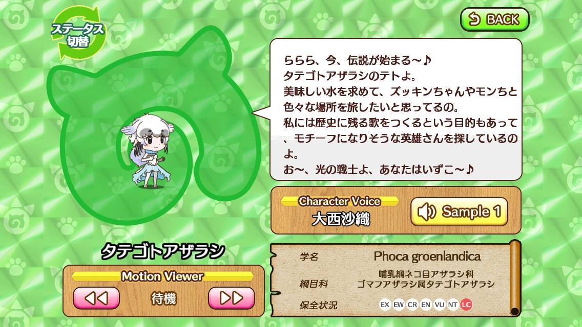 Harp Seal/Gallery - Japari Library, the Kemono Friends Wiki