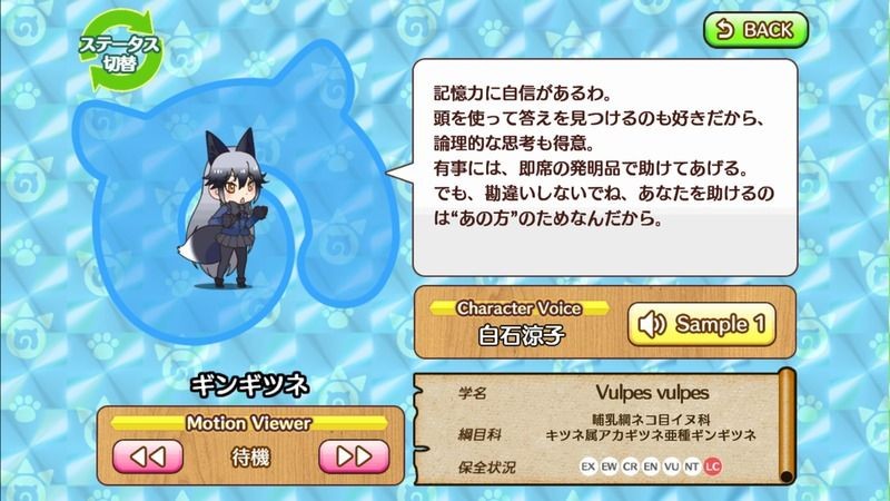 Silver Fox/Manga - Japari Library, the Kemono Friends Wiki