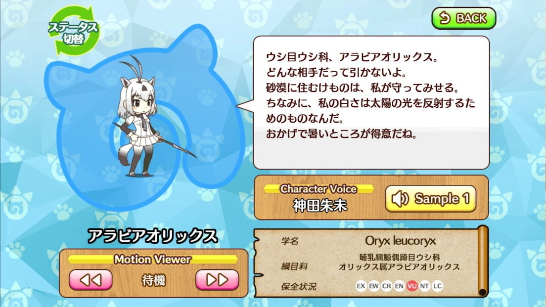 Arabian Oryx | Japari Library Wiki | Fandom