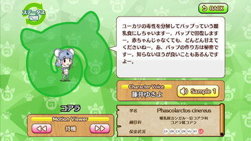 Koala Japari Library Wiki Fandom Koala Japari Library Wiki Fandom