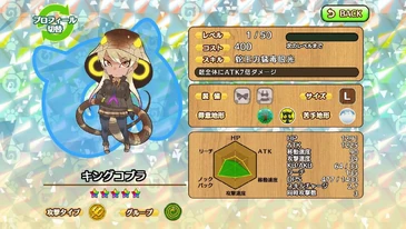 King Cobra | Japari Library Wiki | Fandom