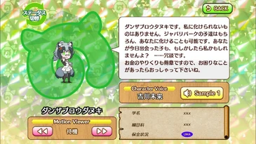 Danzaburou-Danuki | Japari Library Wiki | Fandom