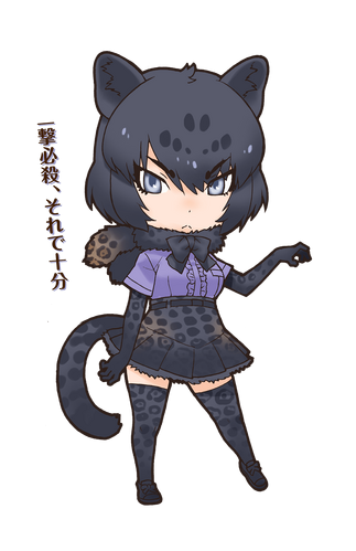 073 - Black Jaguar