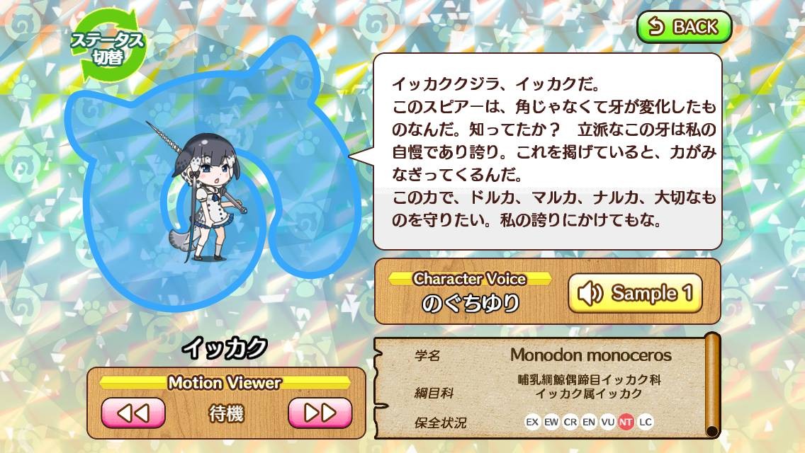 Narwhal Japari Library Wiki Fandom Narwhal Japari Library Wiki Fandom