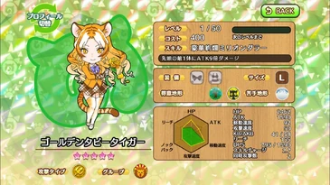 Golden Tabby Tiger | Japari Library Wiki | Fandom