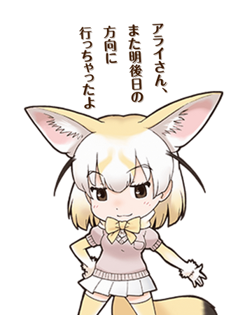 Fennec Japari Library Wiki Fandom Fennec Japari Library Wiki Fandom