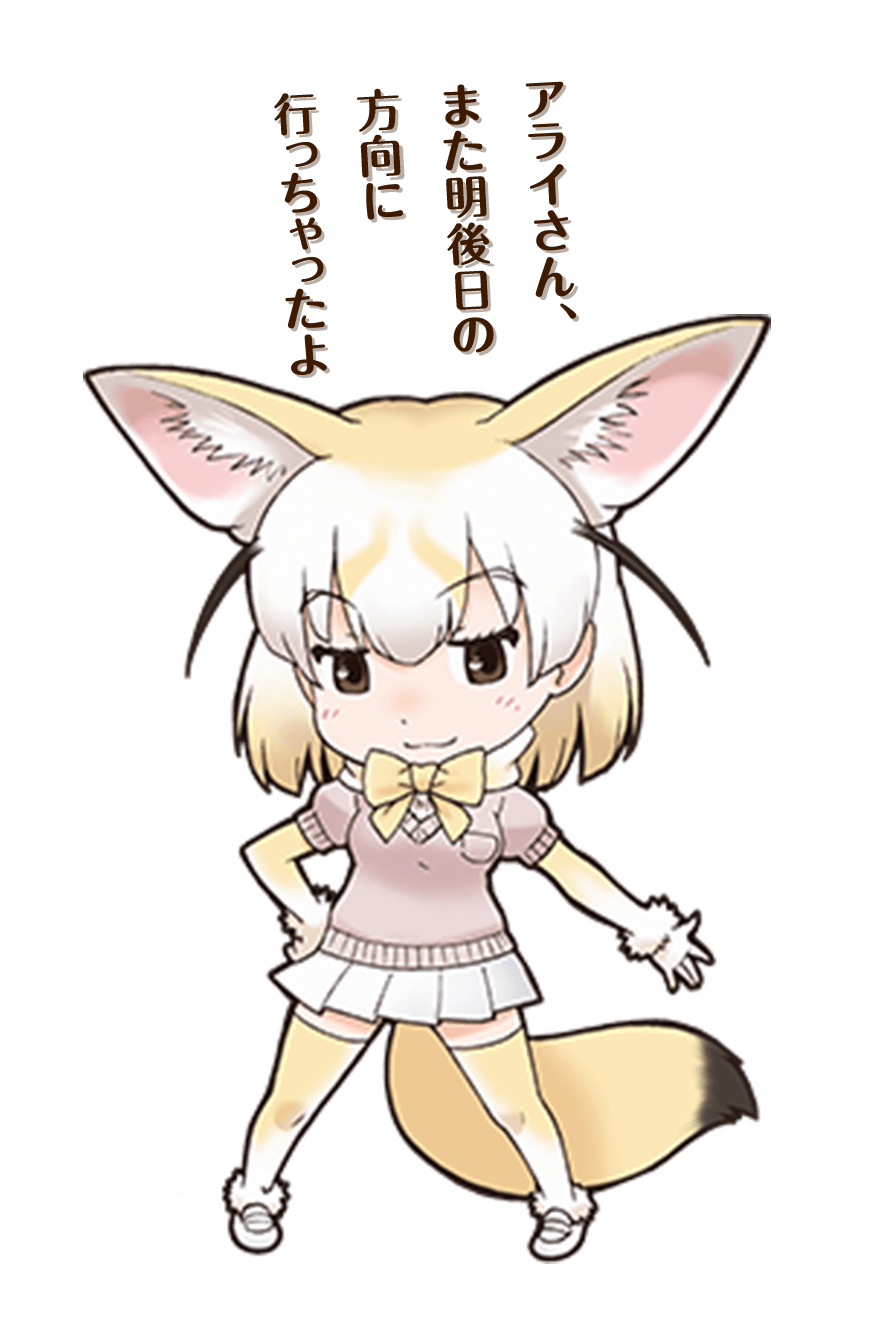 Fennec Kemono Fox Backpack