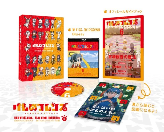 Kemono Friends: Official Guide Book | Japari Library Wiki | Fandom