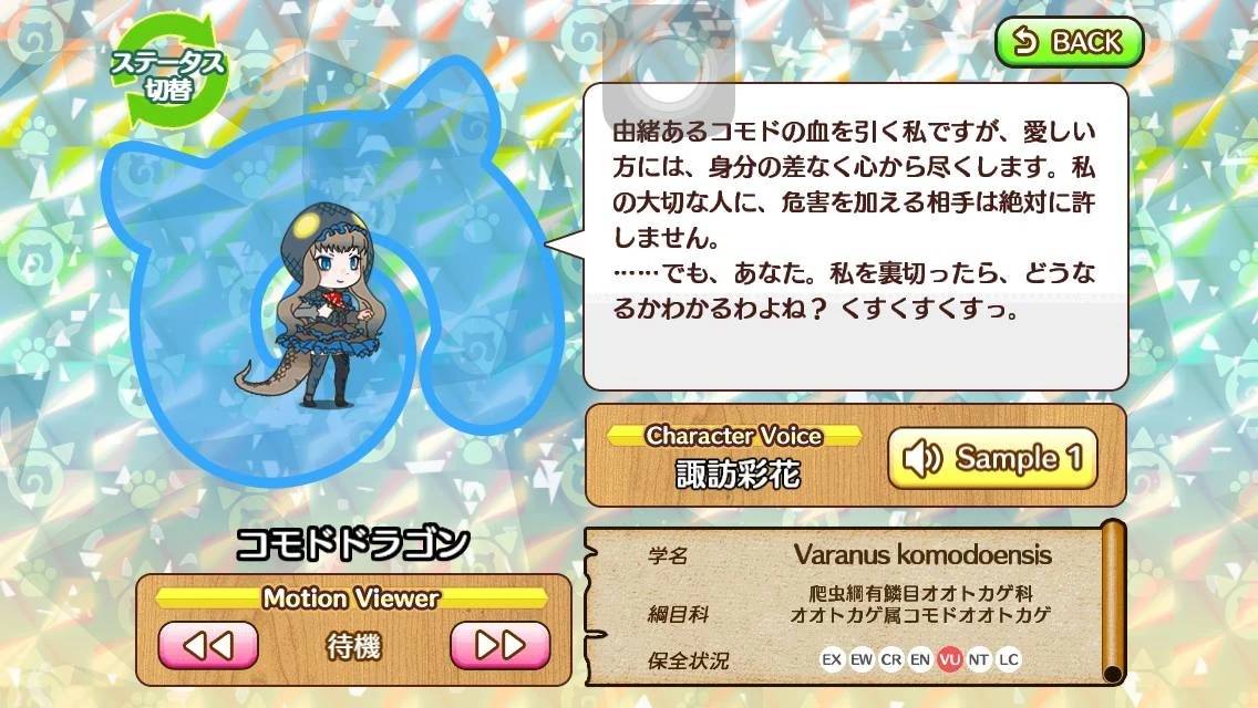 Komodo Dragon | Japari Library Wiki | Fandom