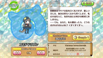 Komodo Dragon | Japari Library Wiki | Fandom