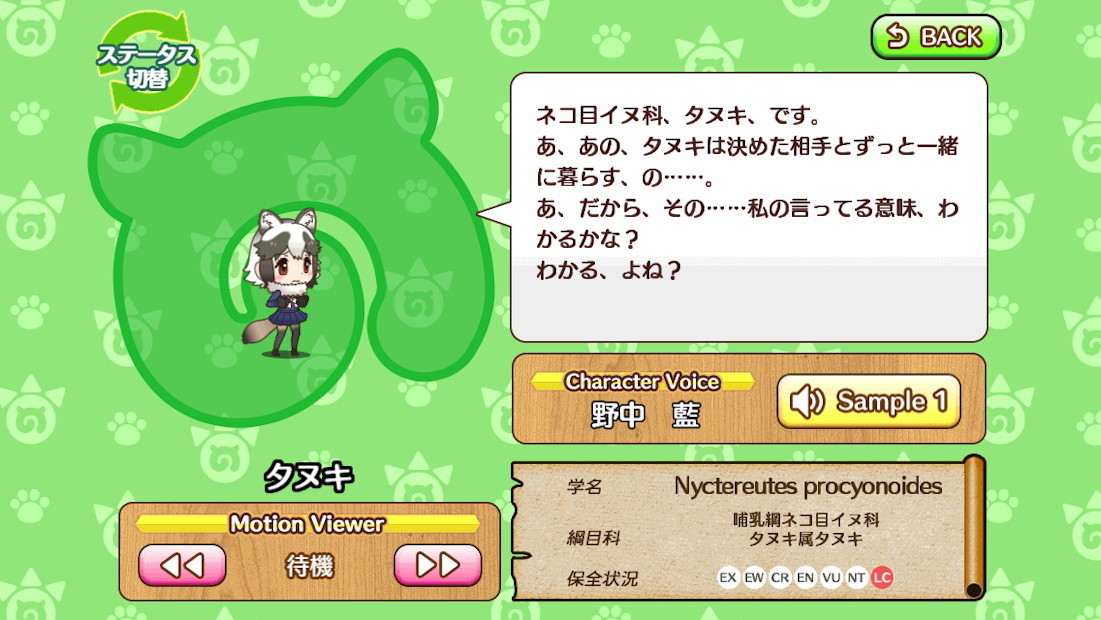 Raccoon Dog Japari Library Wiki Fandom Raccoon Dog Japari Library Wiki Fandom