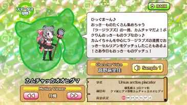 Bergman S Bear Japari Library Wiki Fandom Bergman S Bear Japari Library Wiki Fandom