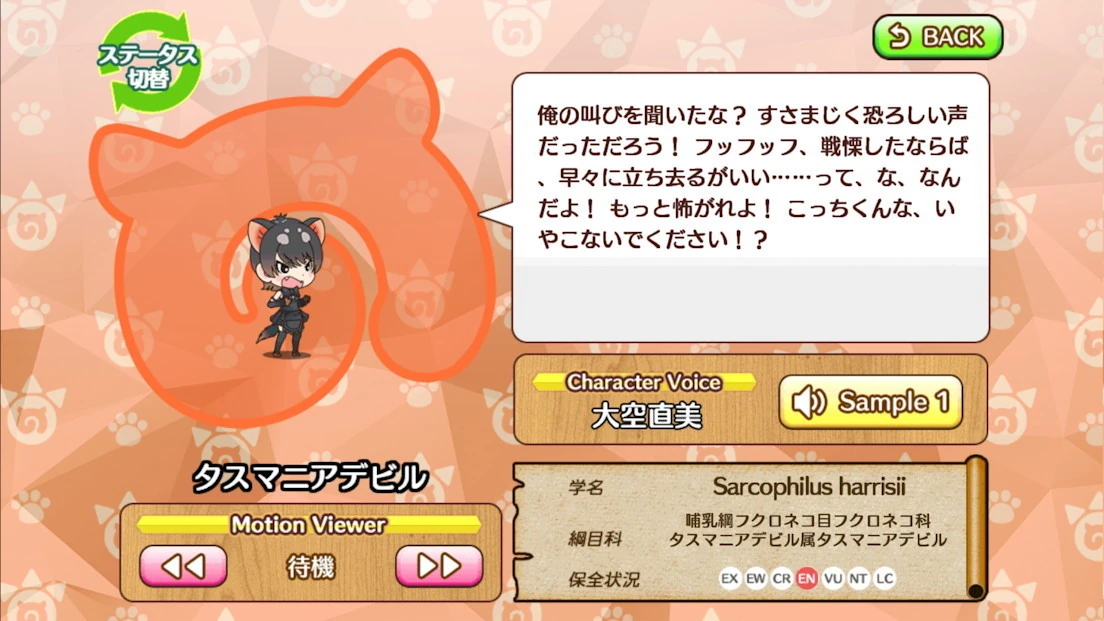 Tasmanian Devil | Japari Library Wiki | Fandom