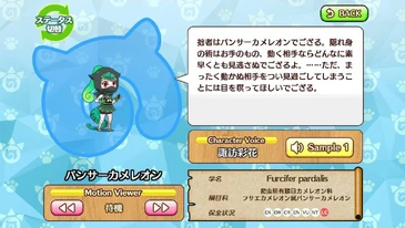 Panther Chameleon Japari Library Wiki Fandom