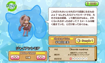 Giant Moa Japari Library Wiki Fandom