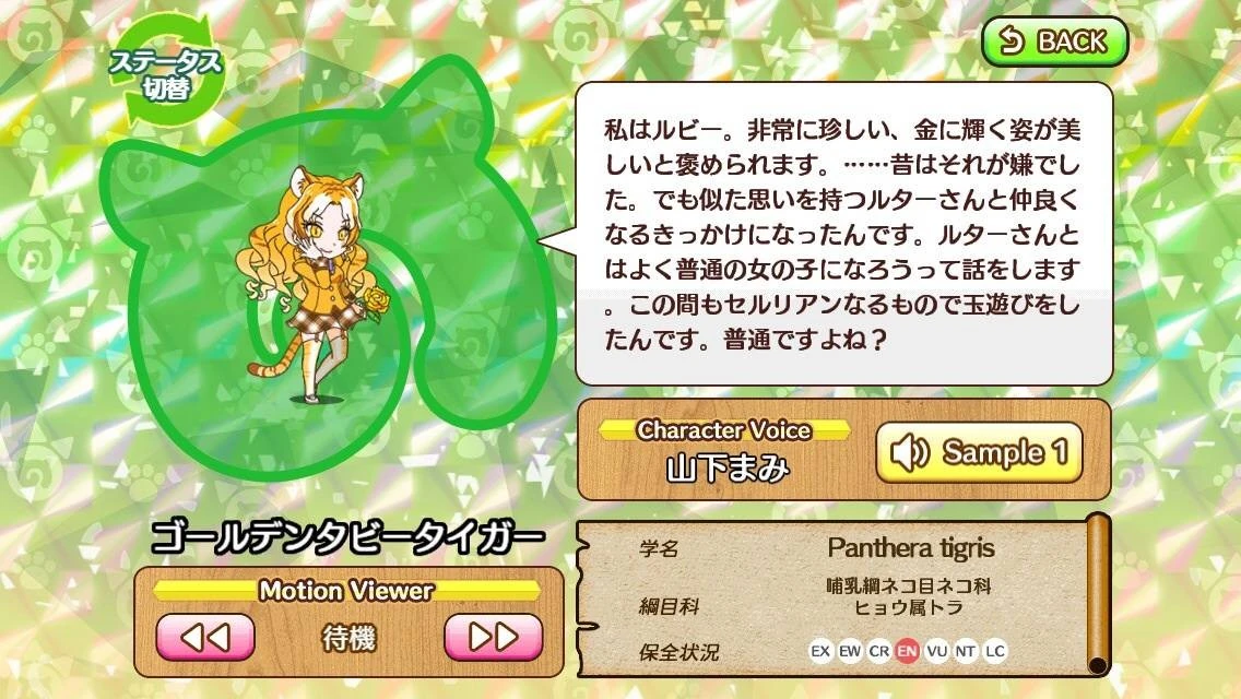 Golden Tabby Tiger | Japari Library Wiki | Fandom