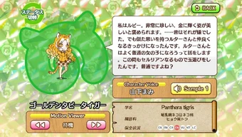 Golden Tabby Tiger | Japari Library Wiki | Fandom