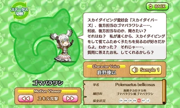 Martial Eagle Japari Library Wiki Fandom