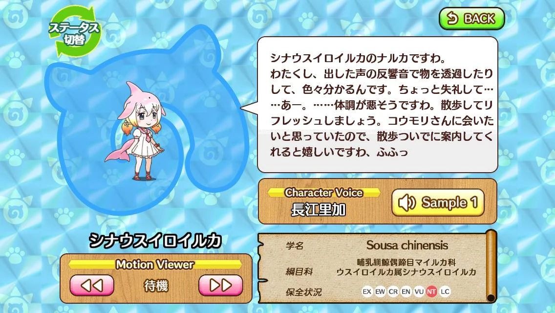 Chinese White Dolphin | Japari Library Wiki | Fandom