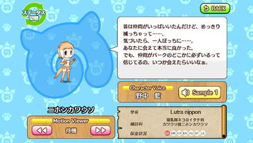 Japanese Otter Japari Library Wiki Fandom Japanese Otter Japari Library Wiki Fandom