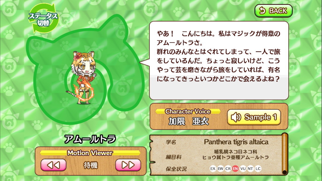 Amur Tiger | Japari Library Wiki | Fandom