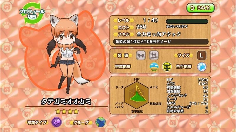 Maned Wolf Japari Library Wiki Fandom