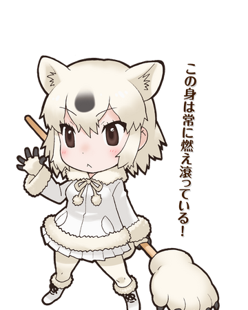 Polar Bear Japari Library Wiki Fandom