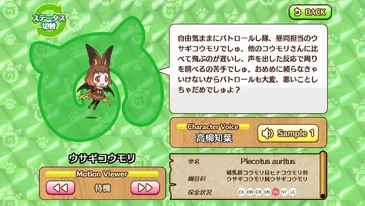 コウモリぷくウサギ Brown Long-eared Bat | Japari Library Wiki | Fandom