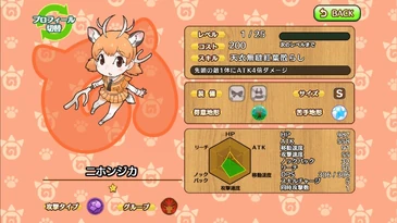 Sika Deer | Japari Library Wiki | Fandom