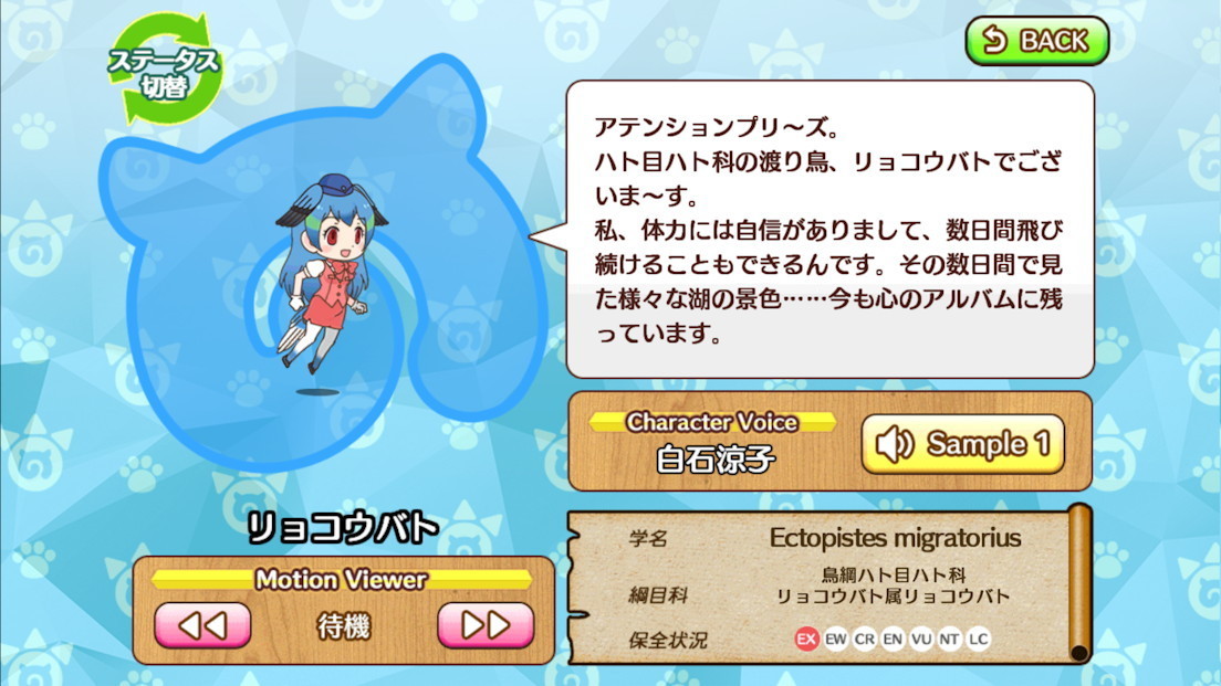Passenger Pigeon Japari Library Wiki Fandom Passenger Pigeon Japari Library Wiki Fandom