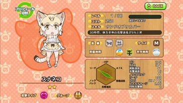 Sand Cat | Japari Library Wiki | Fandom