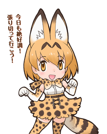 Serval Japari Library Wiki Fandom Serval Japari Library Wiki Fandom