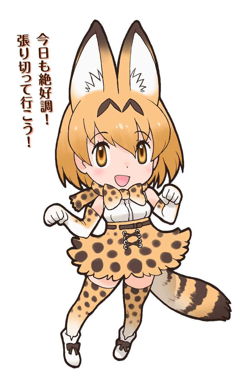 Serval Japari Library Wiki Fandom