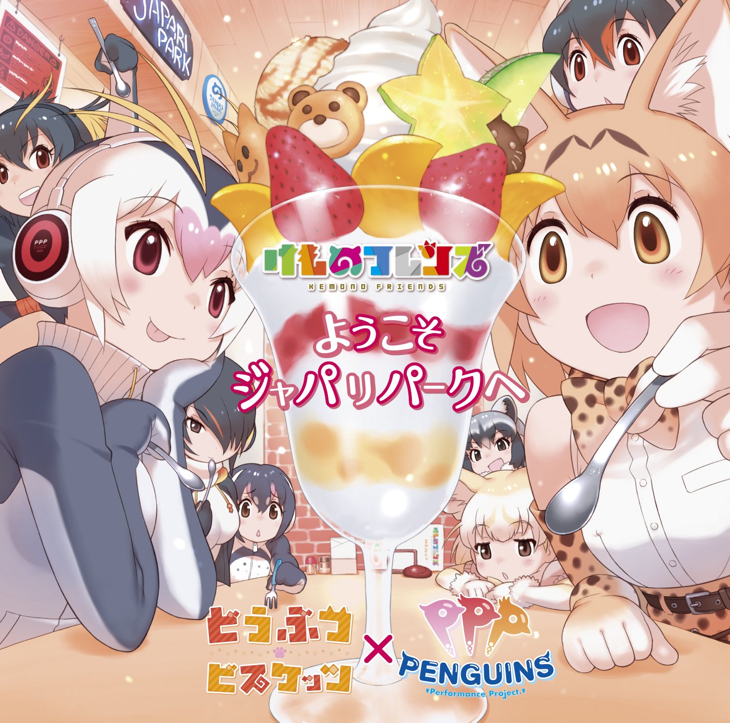 Nakayoshi March - Japari Library, the Kemono Friends Wiki