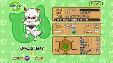 Southern Tamandua/Nexon Game - Japari Library, the Kemono Friends Wiki