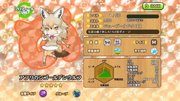 African Golden Wolf | Japari Library Wiki | Fandom